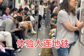 体验大连地铁，这是东北第一个开通地铁的城市视频封面