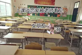 和女朋友上课谈恋爱。被老师说。被罚站。放学。猫咪班级视频封面
