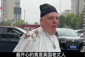 美国老丈人来中国探亲，误以为南京是贫民窟，结果被颠覆认知!视频封面