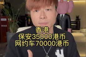 帝师：现在的香港！视频封面