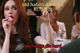 品剧学英语old habits die hard积习难改视频封面