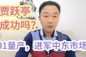 贾跃亭会成功吗？法拉第股票跌至1成， Ff91量产进军中东市场