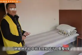 一个初中女孩遇到了校园里的黑手，毁了她的人生 #纪录片视频封面