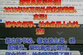 吉林省通化市柳河县乱作为滥用职权乱象，实事热点实话实说请关注