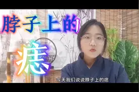 脖子上的痣都有什么含义
