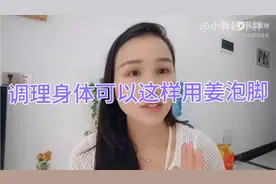 【第17期】调理脾胃从92到112斤，亲身实践，分享姜泡脚实用办法