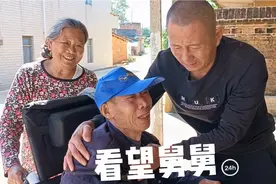 我们去看望生病的舅舅。告别时舅舅哭了，我们的眼泪瞬间夺眶而出视频封面