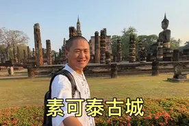 游览素可泰古城，泰国第一个王朝的首都，也是泰国文化的发源地视频封面
