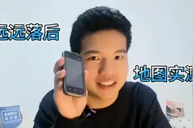 远远落后的手机地图实测，今天测的是2009年上市的诺基亚5230