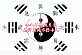 小人不在运自来，教你简单易学的风水防小人方法！