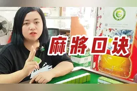 麻将口诀：二五八打五，你知道其中的玄机吗？分享麻将实战技巧。