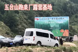 山西省忻州市五台县跑泉厂村和老保沟村是露营、避暑的好地方