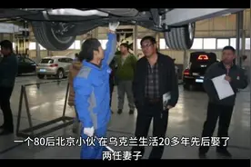 北京小伙在乌克兰，前妻现妻亲如姐妹，视频封面