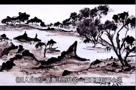 狂人日记的深度解读