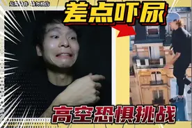 高空恐惧症也有段位，原来我只是个青铜？因为我怕高！