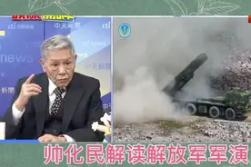 专业性解读解放军海峡雷霆2025A军演要达到的目的！视频封面