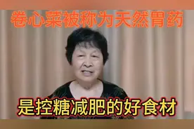 卷心菜被称为天然胃药低碳水低热量是糖尿病人和减肥的好食材