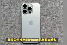 iPhone 16 Pro系列狂降，这价格谁顶得住视频封面
