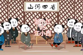 浙江和山西历史名将对比视频封面