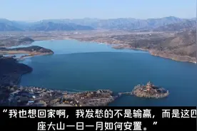 十三陵水库的神秘传说：柴王爷与柴王奶奶的未解之谜2视频封面