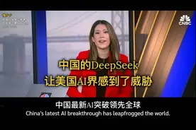 中国AI突破全球，震撼美国AI界！视频封面