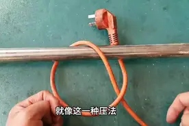 电线被铁管压死取不出？师傅教你轻松抽插头视频封面