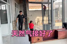 天然气公司来给接好管子通气，几米管子加工费1100多，这玩意真黑视频封面