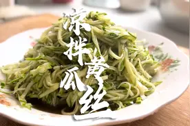 家常凉拌黄瓜丝这么做，爽脆沙口又解腻，这个夏天安排起来