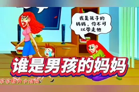 145集：两位美女争论不休，到底谁是男孩的妈妈呢？