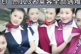 缅怀东航5735航班9名机组及乘客123名全部遇难，愿逝者安息🙏🏼视频封面