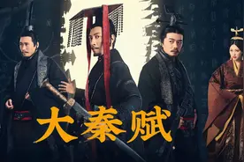 嫪毐最终被五马分尸，赵姬恬不知耻竟妄想得到始皇帝的原谅。视频封面