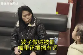 阿杜妈做贼被抓，嘴里还振振有词，依依怼奶奶场面让网友拍手叫好视频封面