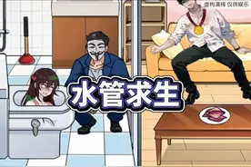 帮助小美在下水道呼吸躲避坏人~