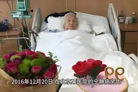 2016年，李佩在医院最后一个生日，中年丧夫，晚年丧女，让人敬佩视频封面