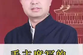世界三大奇书《论持久战》#伟人 #论持久战 #伟人故事视频封面