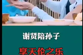 谢贤与张柏芝小儿子温馨日常曝光：喂饭哄睡送礼物，爱意满满视频封面