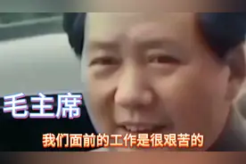 毛主席，虚心使人进步，骄傲使人落后。永远记住这个真理视频封面
