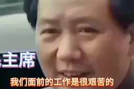 毛主席，虚心使人进步，骄傲使人落后。永远记住这个真理视频封面