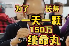 95岁李嘉诚，为了活命有多拼？视频封面