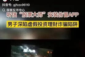“股票大师”视频封面