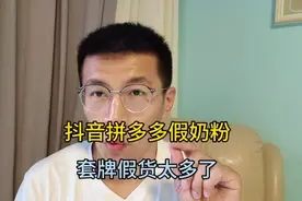拼多多和抖音假奶粉很多，特别是骆驼奶！