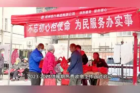 2023年郑州供暖最新消息来了！今年的采暖价格是？视频封面