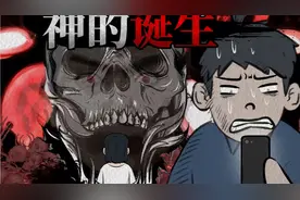 ，神究竟是怎么来的？