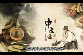 未来稀缺中药材30种这6种价值暴涨可人工养殖视频封面