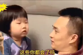 萌娃与爸爸的温馨对话，笑语盈盈，童真可爱！视频封面