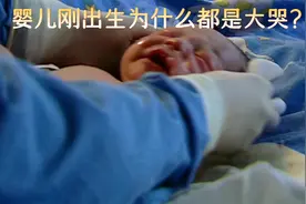 婴儿刚出生为何总是大哭？而不是大笑？揭秘生命之初的的神秘面纱