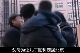 父母逼女儿女婿拿170万只为给儿子买房，结尾大快人心视频封面