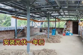 楼顶安装光伏板一年了，来看看有什么变化，对人体到底有没有影响视频封面