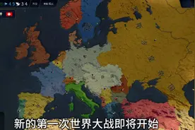 一战，但是同盟国赢视频封面