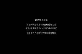 慈禧太后去世后的历史视频封面